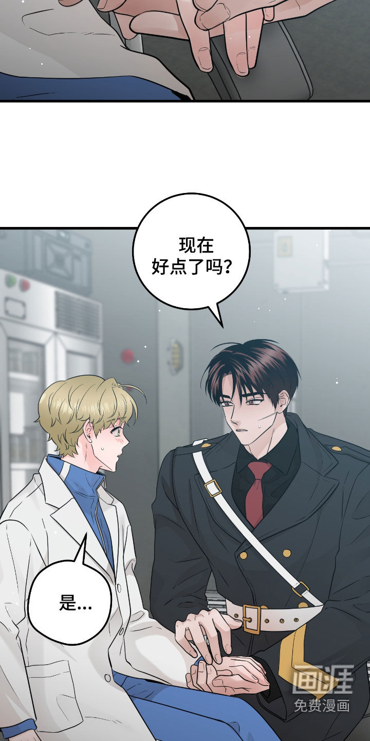 绝命重逢 第103话 第2页