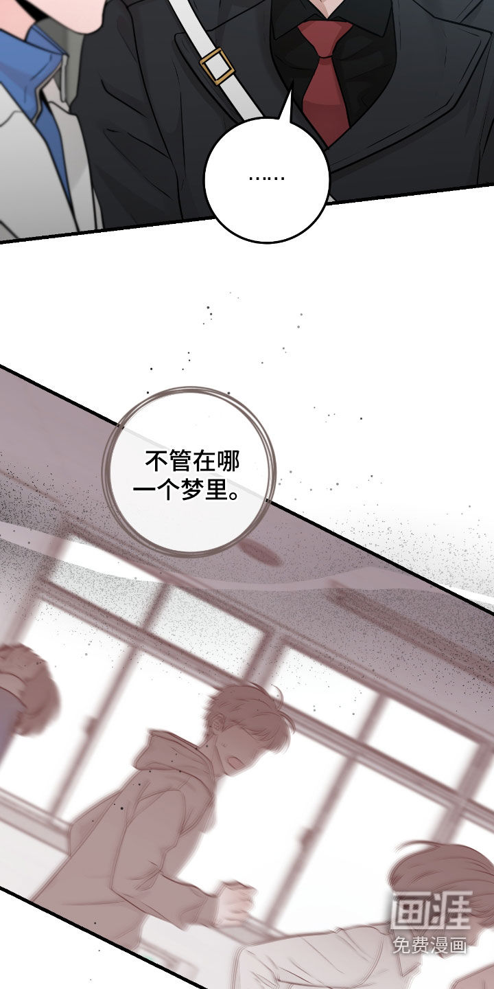 绝命重逢 第103话 第11页