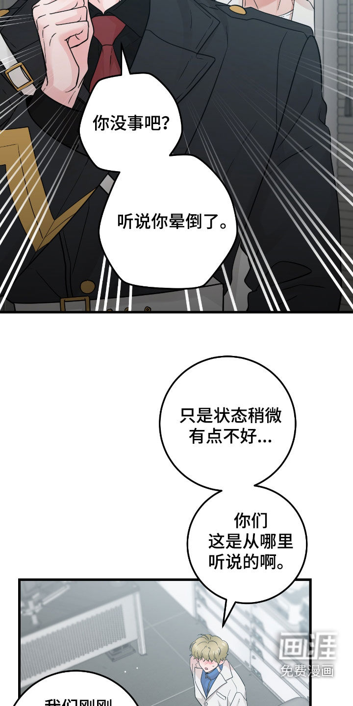 绝命重逢 第103话 第16页