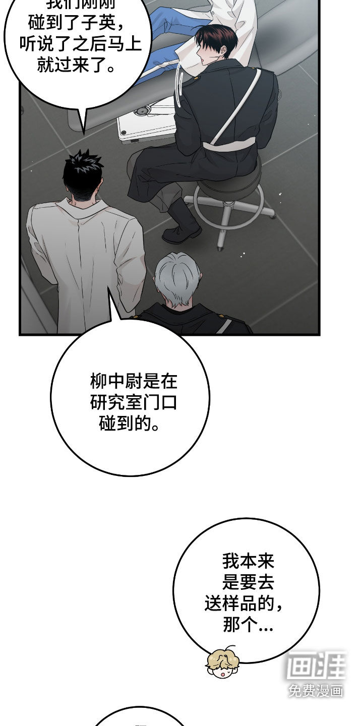 绝命重逢 第103话 第17页