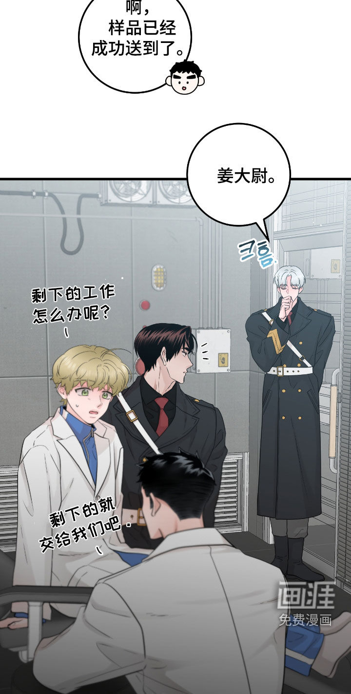 绝命重逢 第103话 第18页