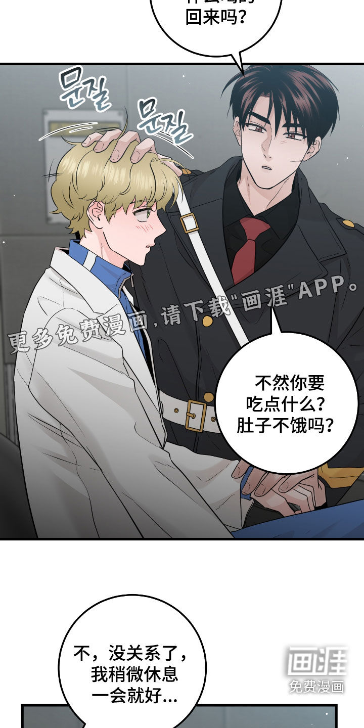 绝命重逢 第103话 第5页