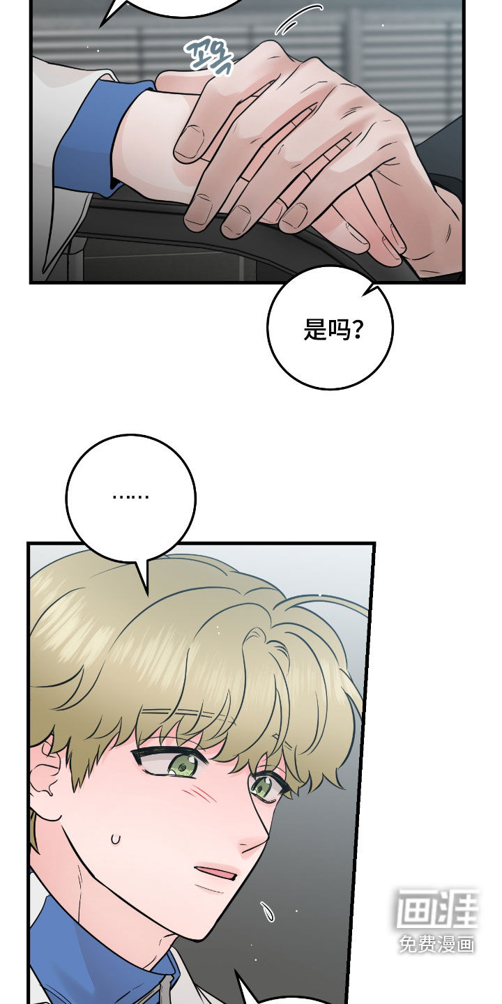 绝命重逢 第103话 第6页