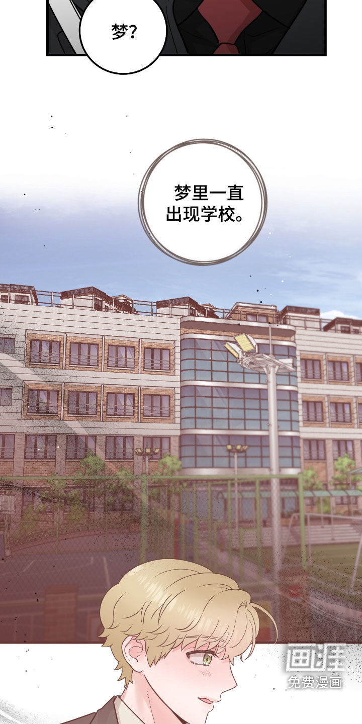 绝命重逢 第103话 第8页