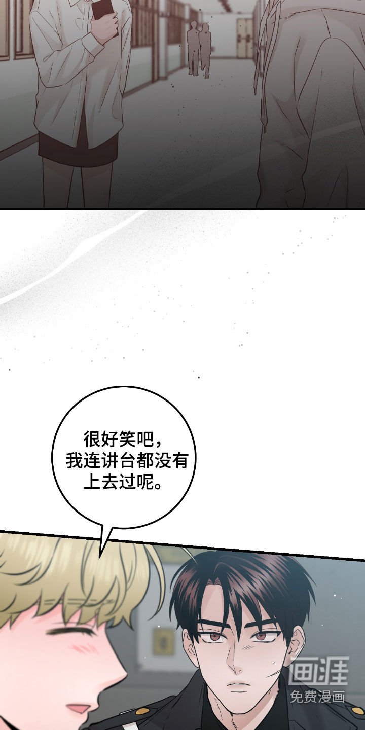 绝命重逢 第103话 第10页