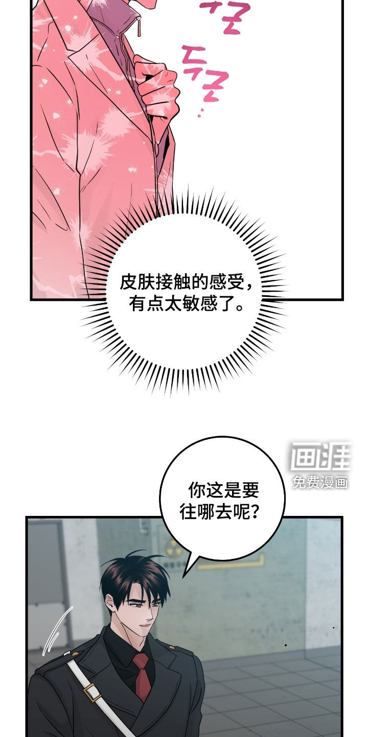 绝命重逢 第102话 第14页
