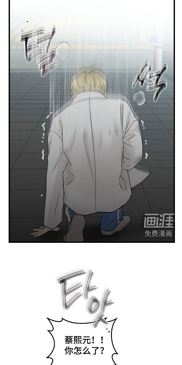 绝命重逢 第102话 第16页