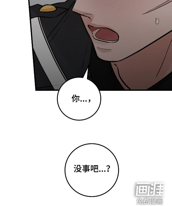 绝命重逢 第102话 第25页