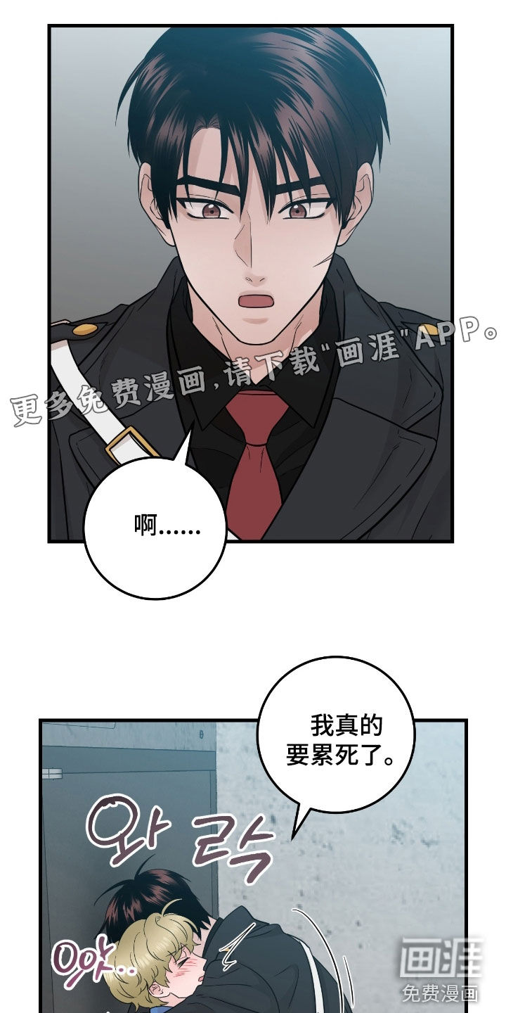 绝命重逢 第102话 第4页
