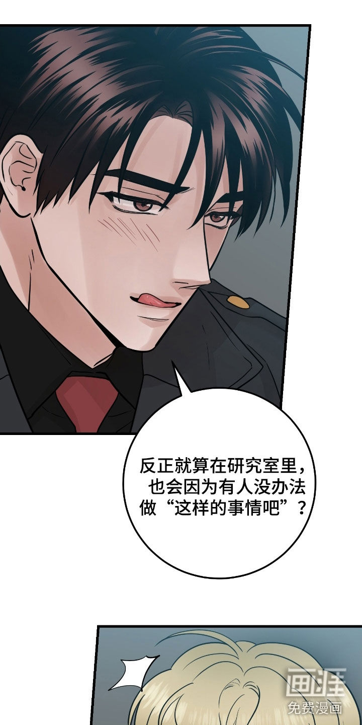 绝命重逢 第102话 第10页