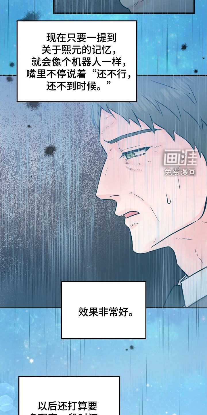 绝命重逢 第101话 第11页
