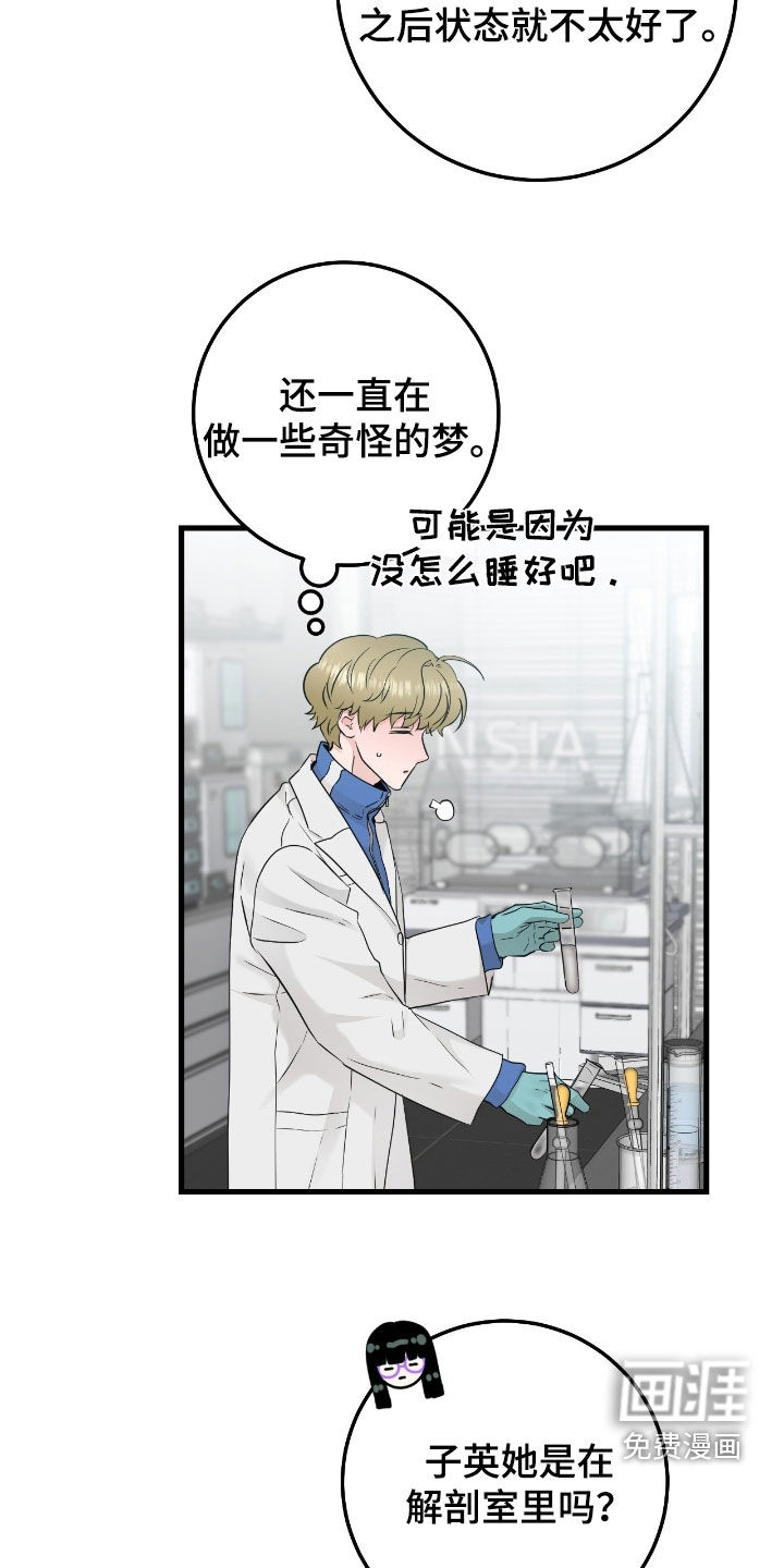 绝命重逢 第101话 第21页