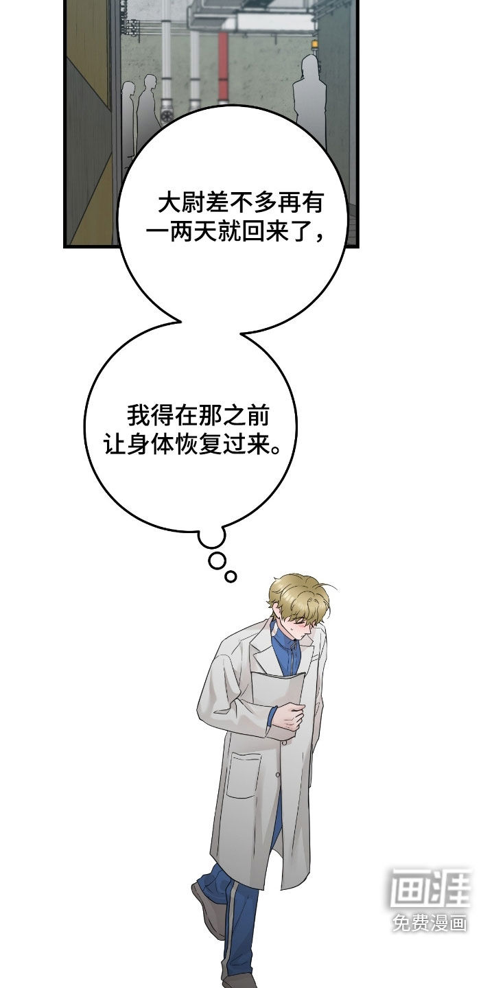 绝命重逢 第101话 第23页