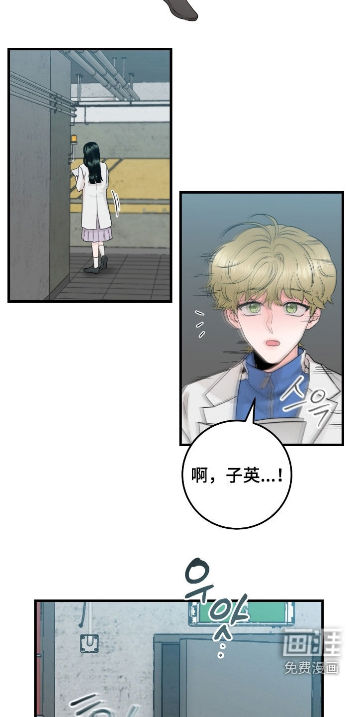 绝命重逢 第101话 第24页