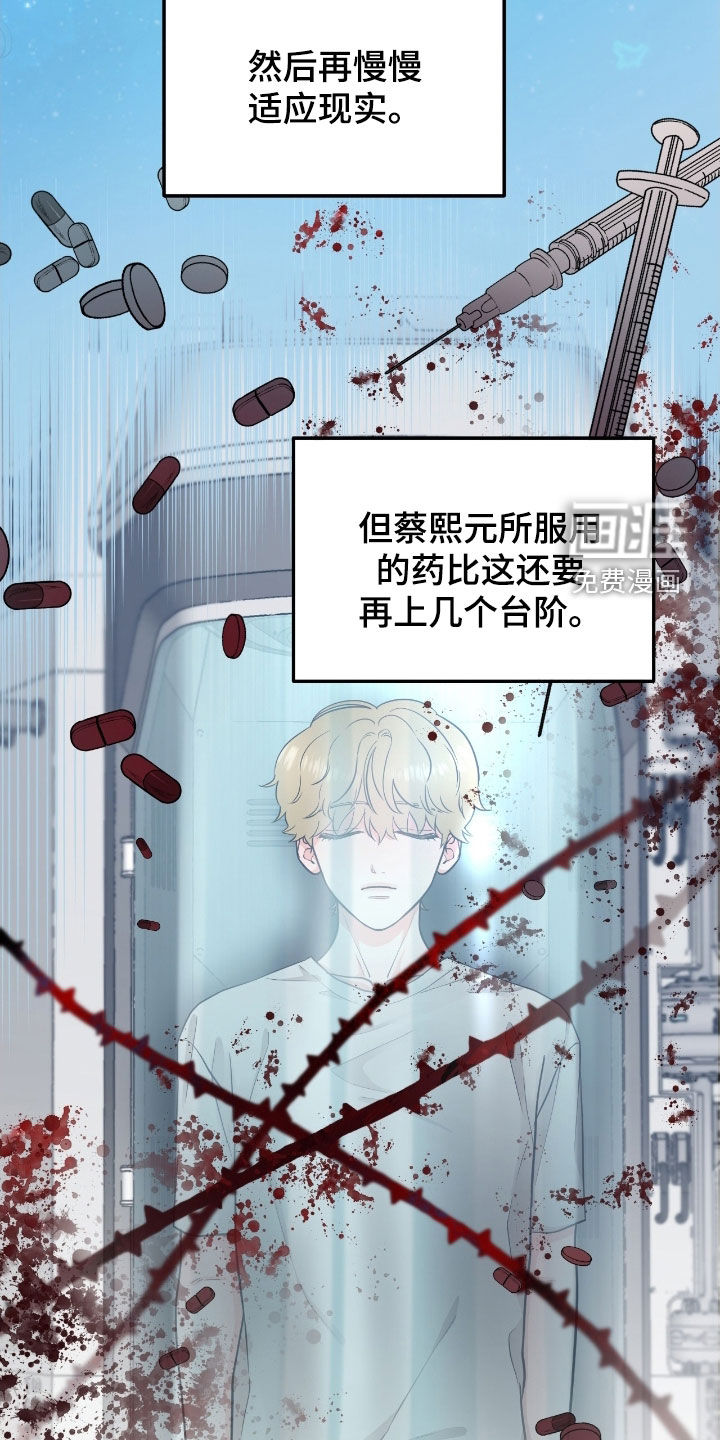 绝命重逢 第101话 第6页