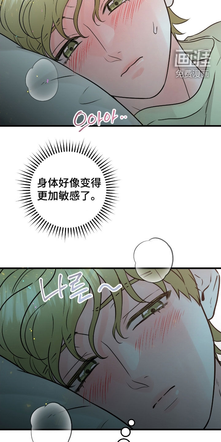 绝命重逢 第100话 第14页