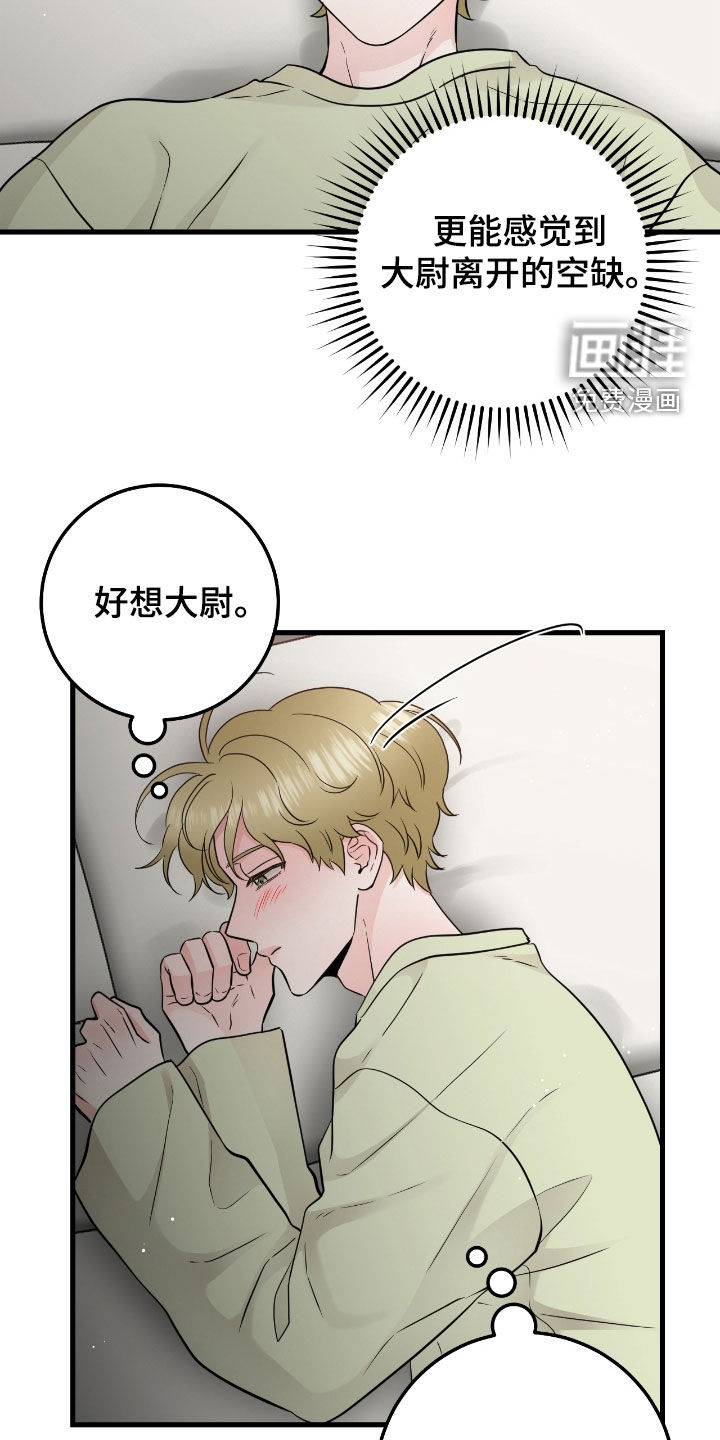 绝命重逢 第100话 第3页