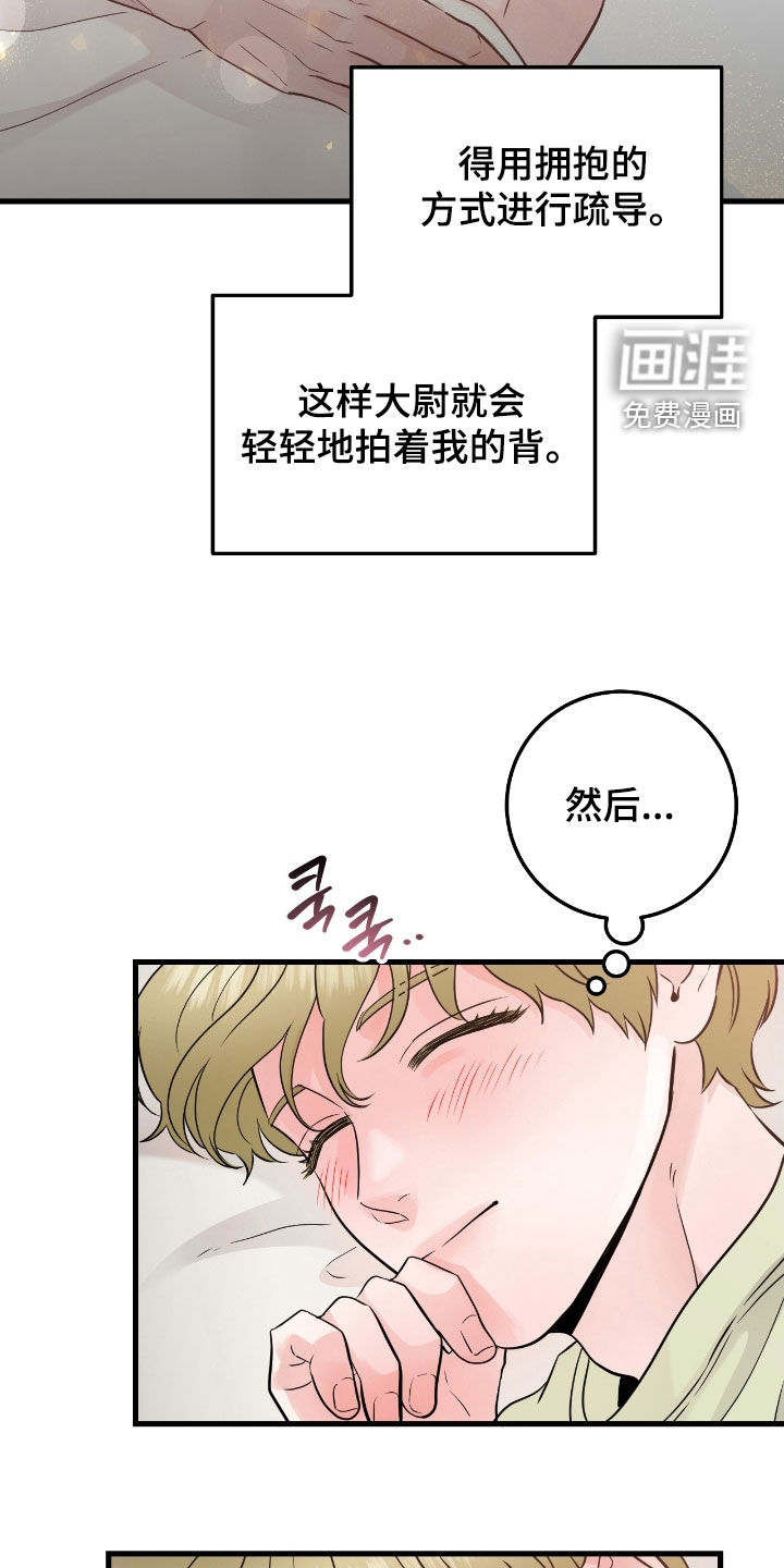 绝命重逢 第100话 第6页