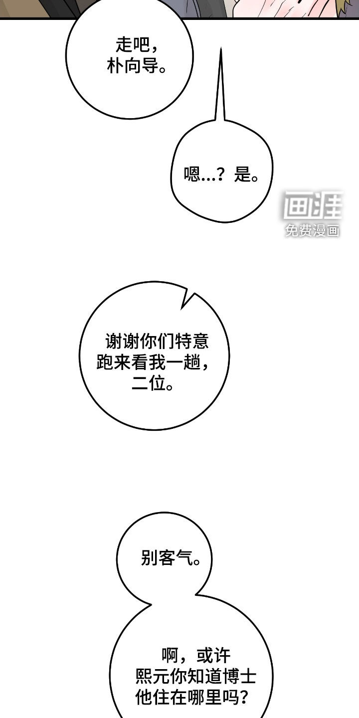 绝命重逢 第99话 第12页