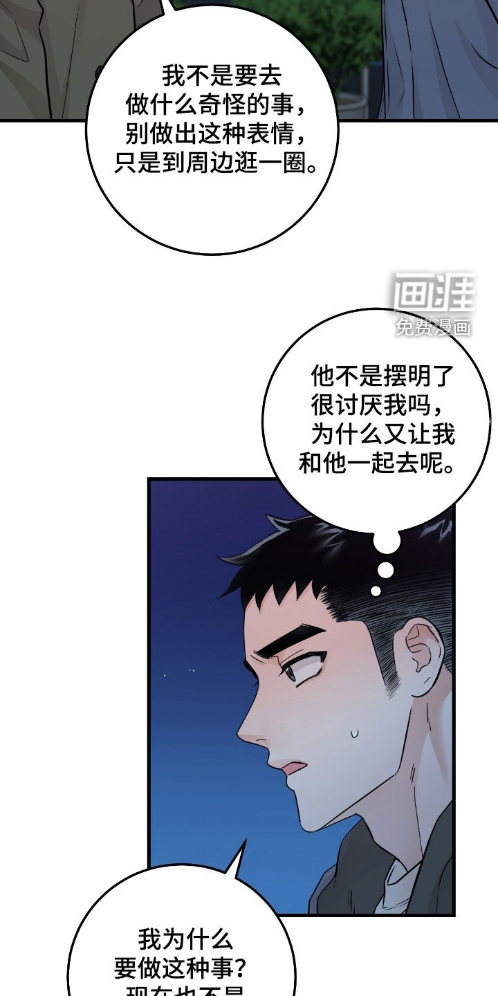 绝命重逢 第99话 第17页