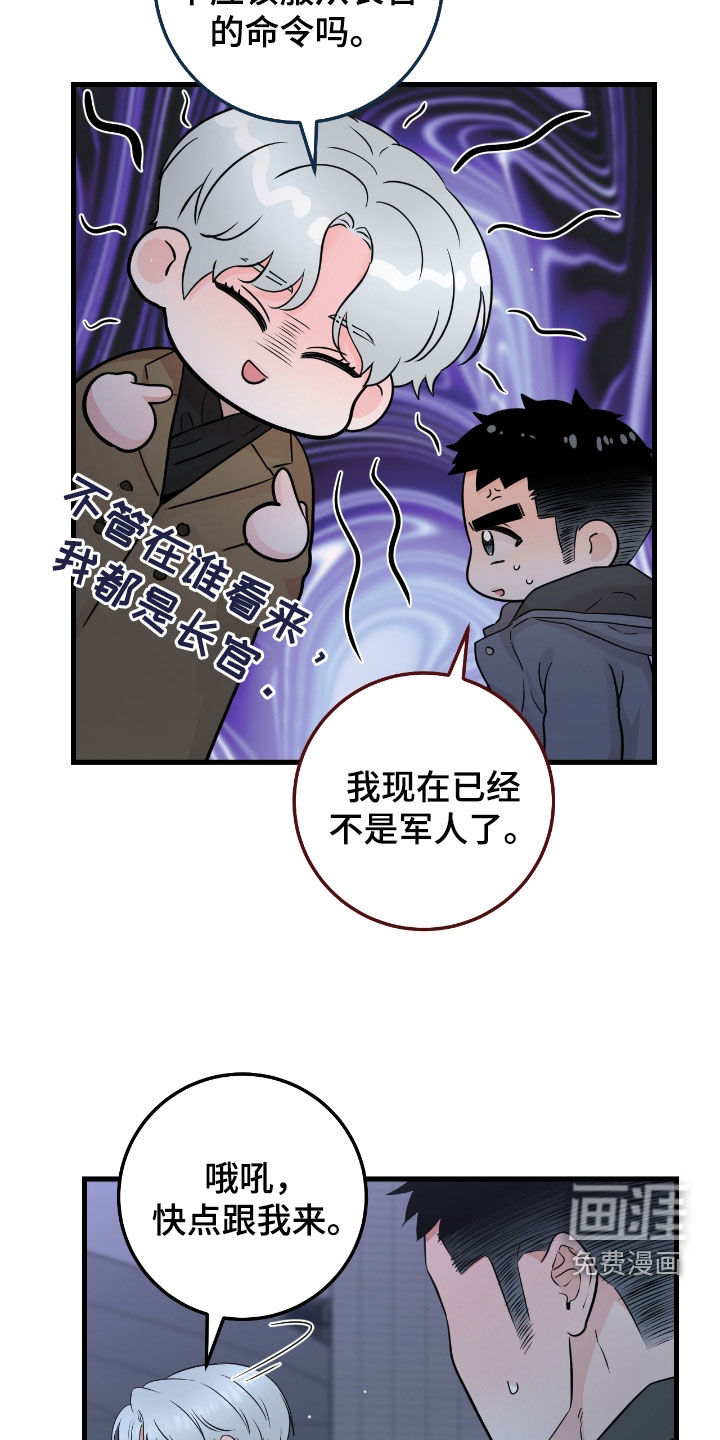 绝命重逢 第99话 第21页