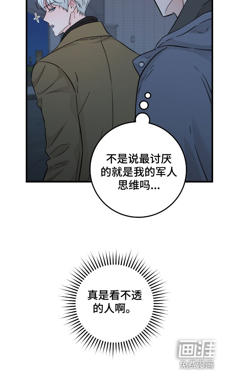 绝命重逢 第99话 第22页