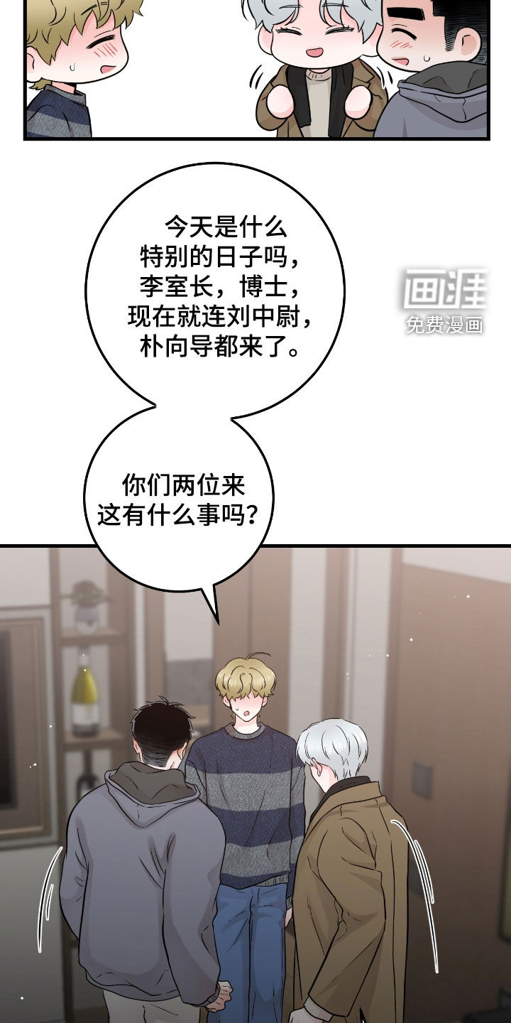 绝命重逢 第99话 第6页