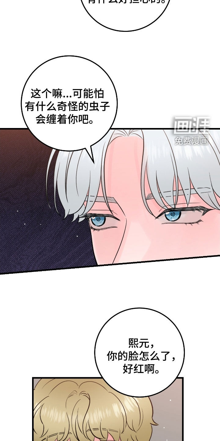 绝命重逢 第99话 第8页