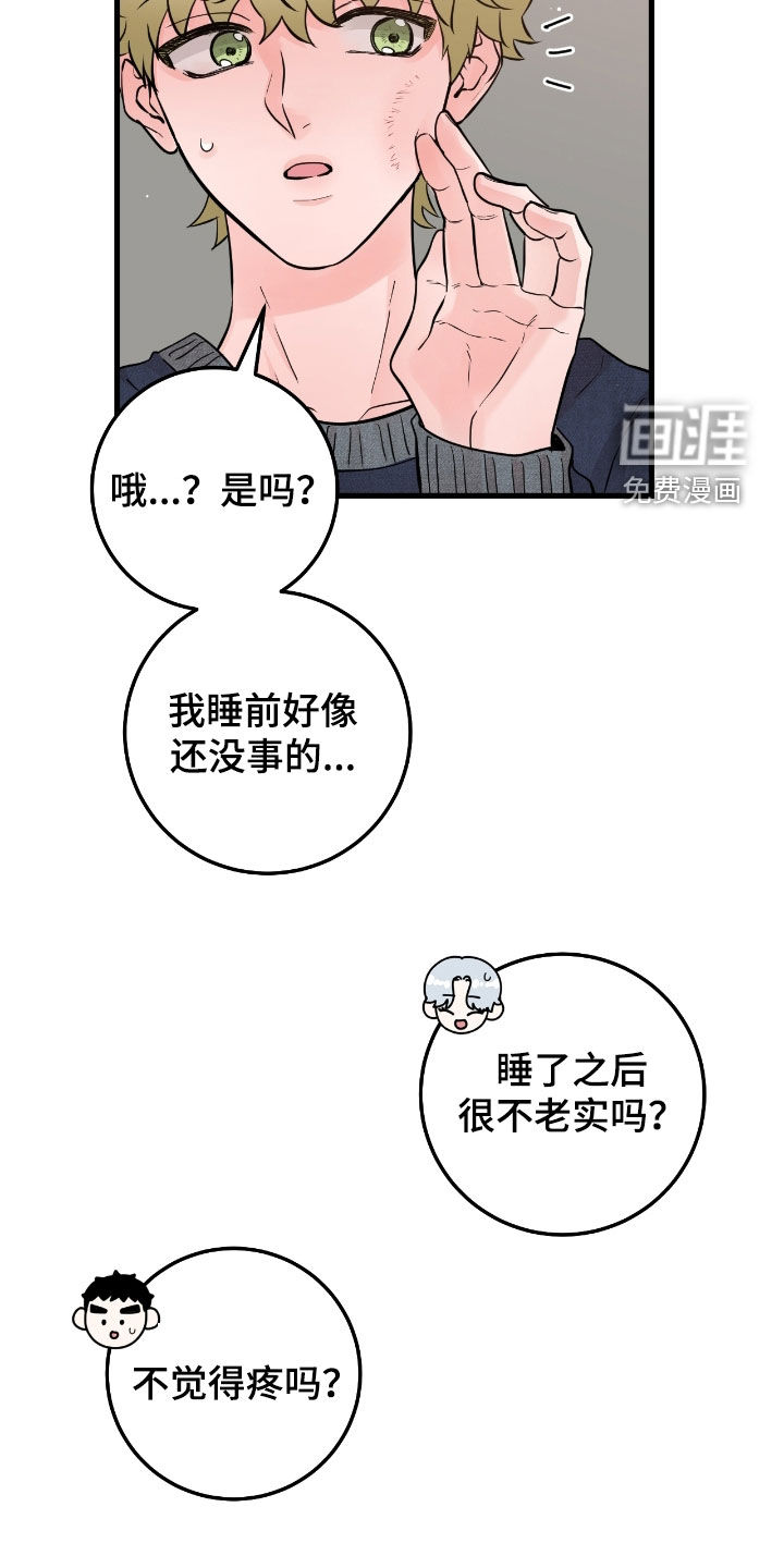 绝命重逢 第99话 第9页