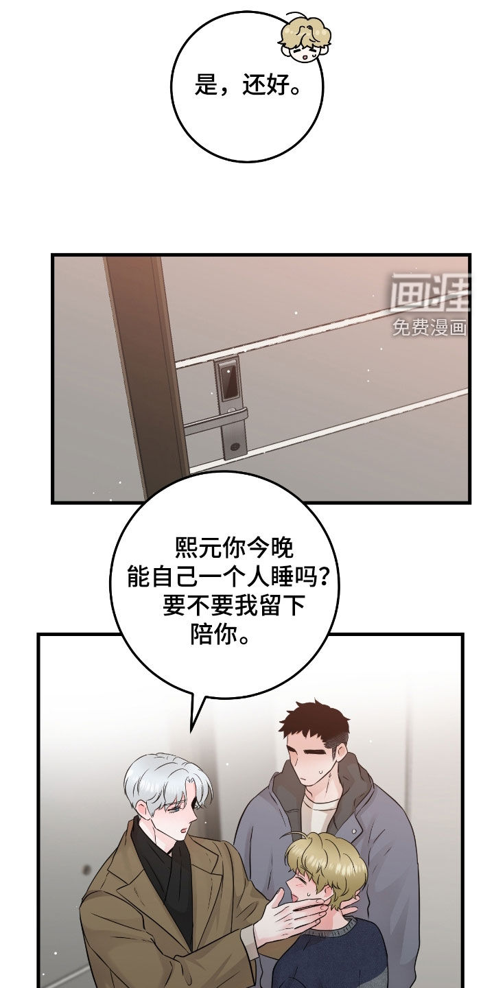 绝命重逢 第99话 第10页