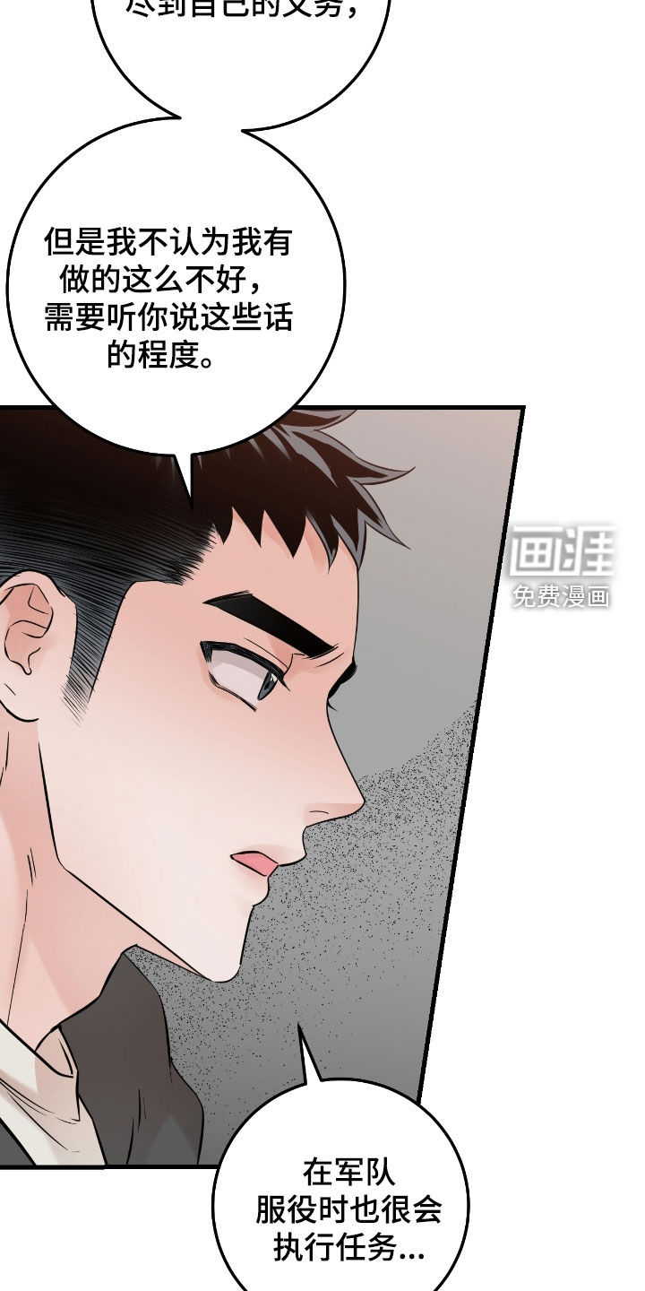 绝命重逢 第98话 第12页