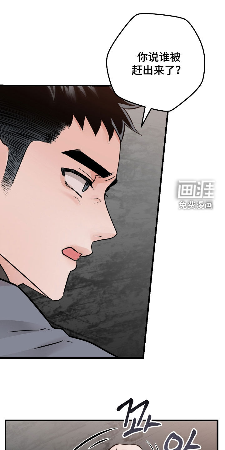 绝命重逢 第98话 第17页