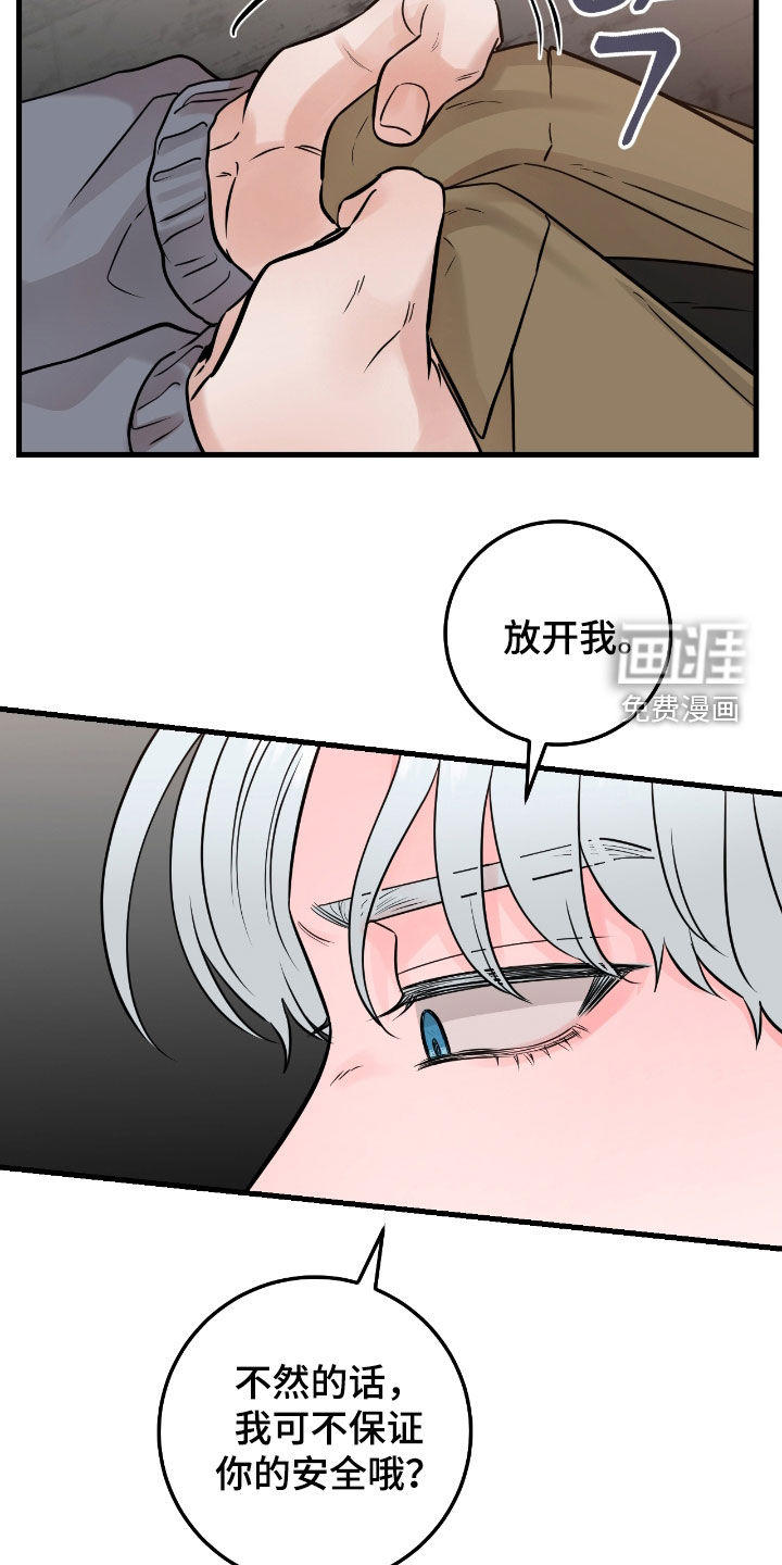 绝命重逢 第98话 第18页