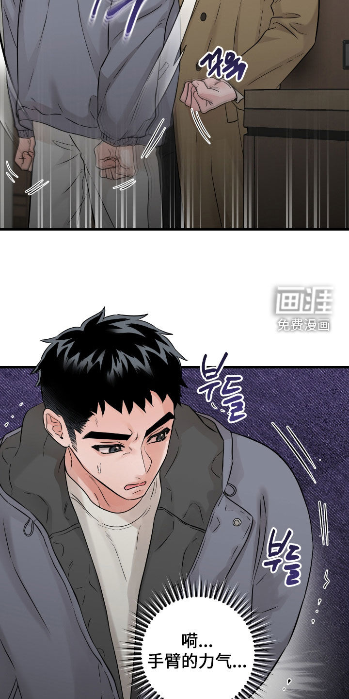绝命重逢 第98话 第20页