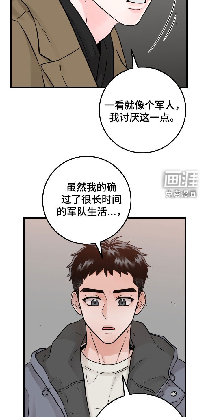 绝命重逢 第98话 第5页