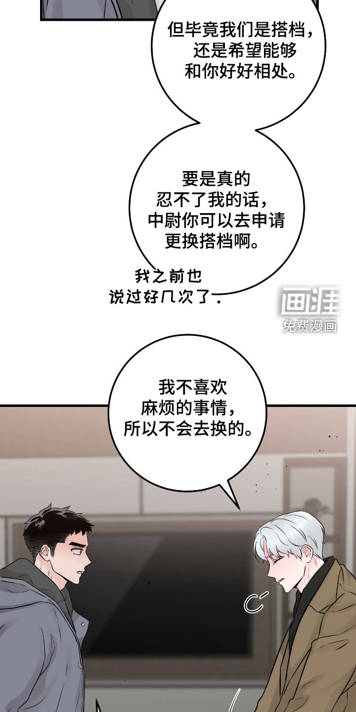 绝命重逢 第98话 第6页