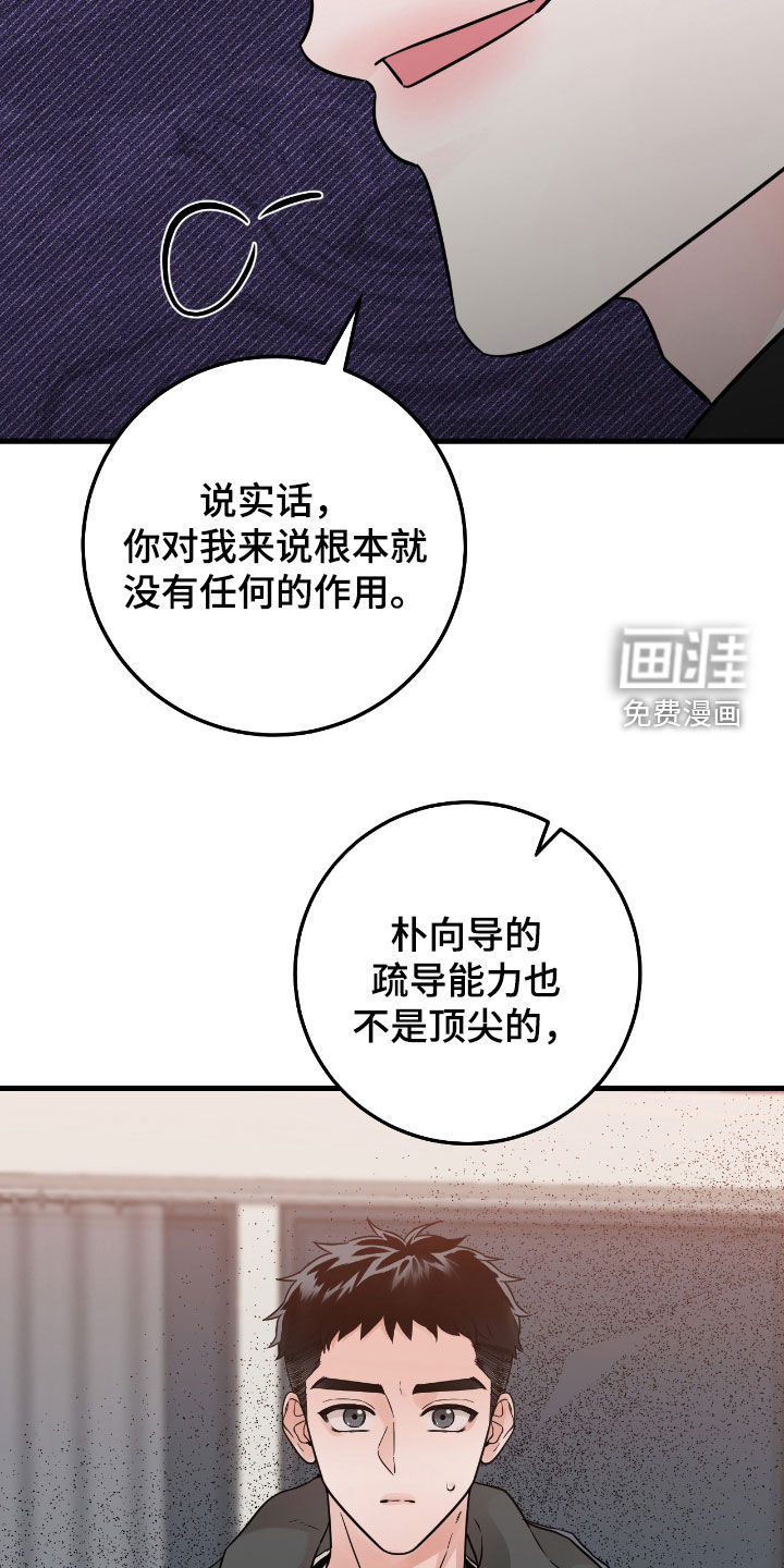 绝命重逢 第98话 第10页