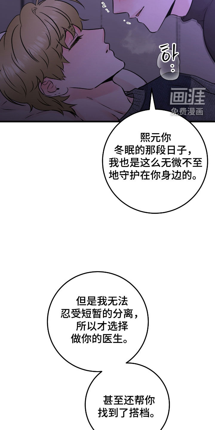 绝命重逢 第97话 第2页