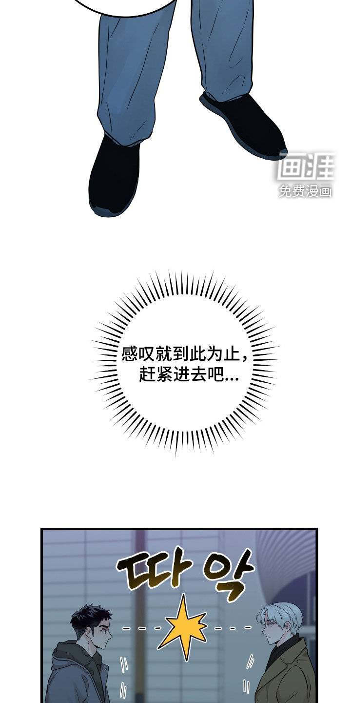 绝命重逢 第97话 第11页