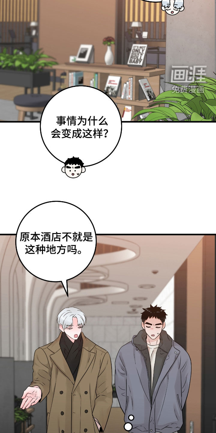 绝命重逢 第97话 第15页