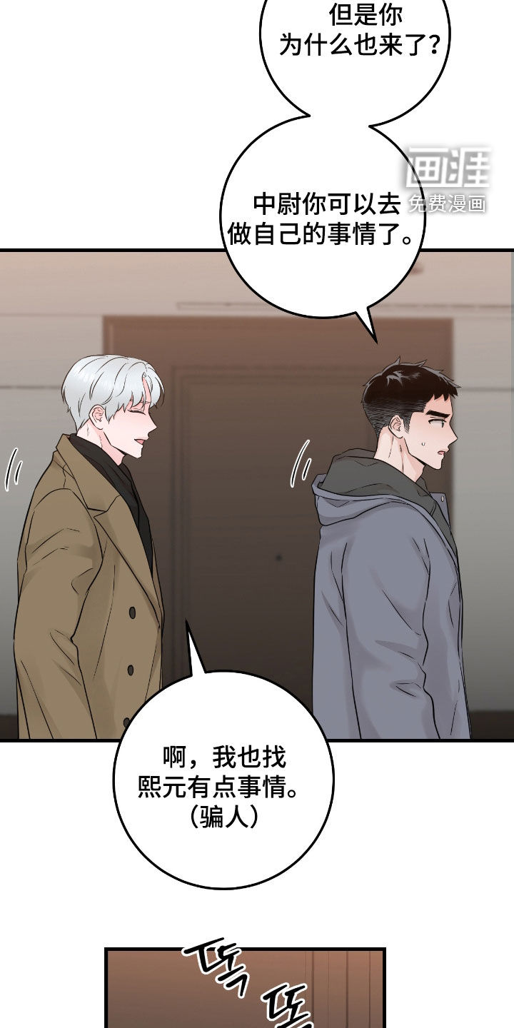 绝命重逢 第97话 第19页