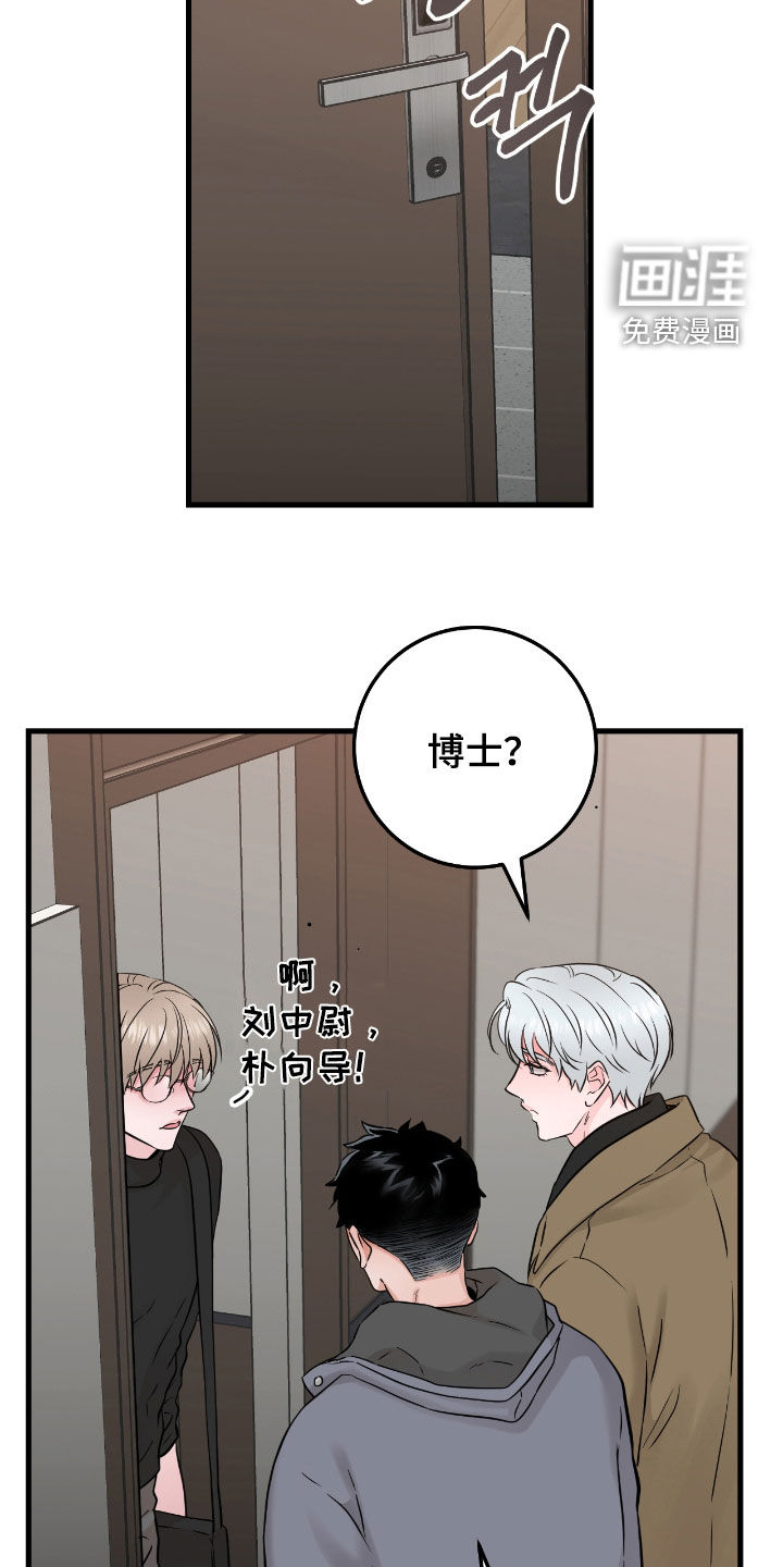 绝命重逢 第97话 第22页