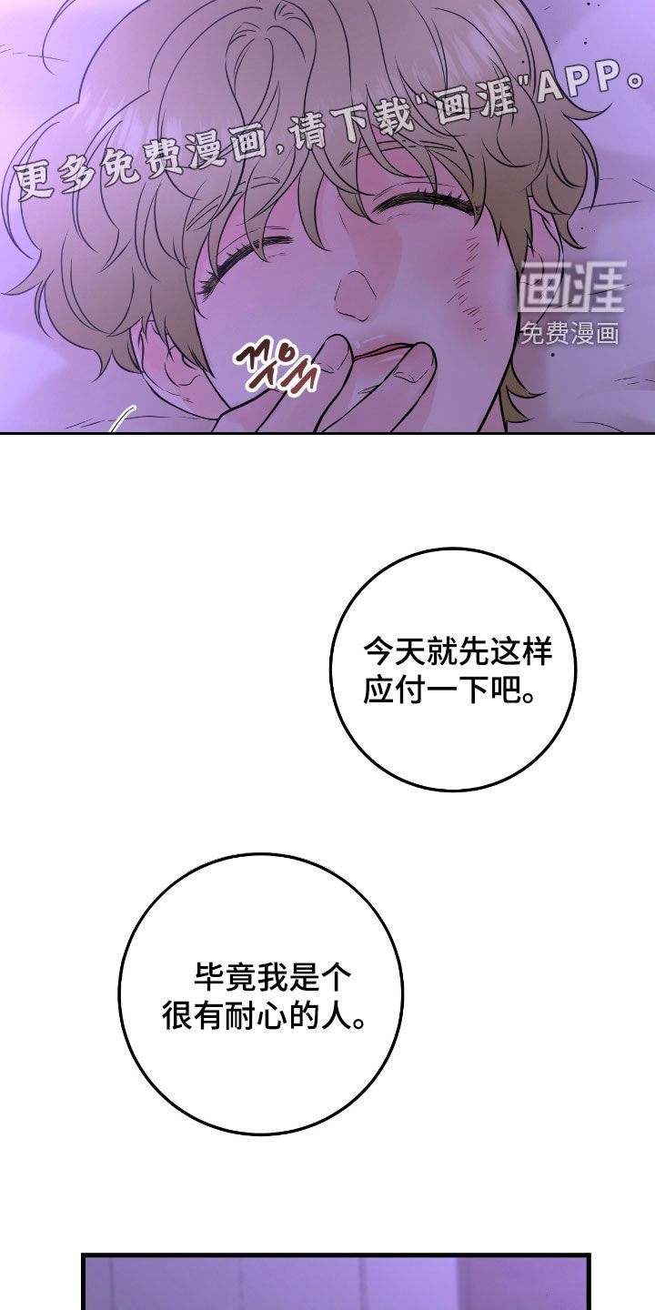 绝命重逢 第97话 第5页