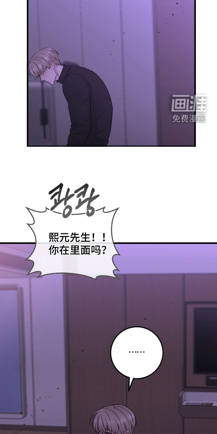 绝命重逢 第97话 第6页
