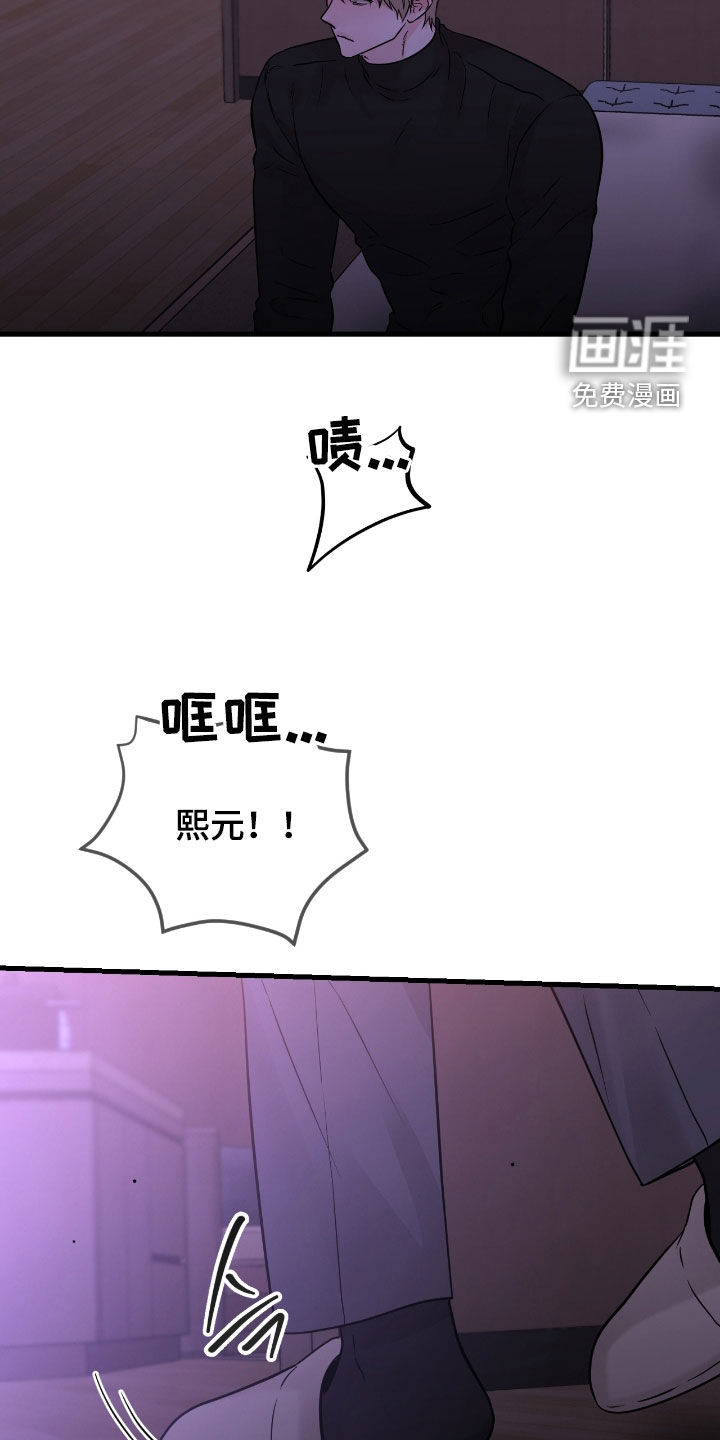 绝命重逢 第97话 第7页