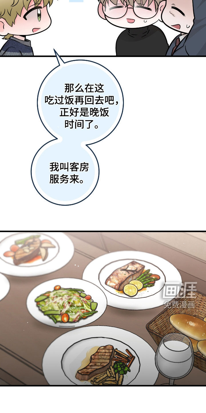 绝命重逢 第96话 第2页