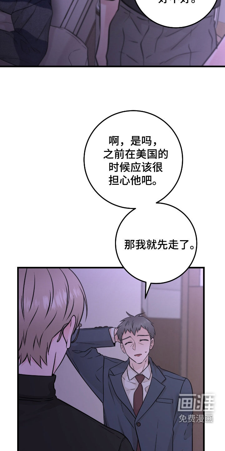 绝命重逢 第96话 第12页