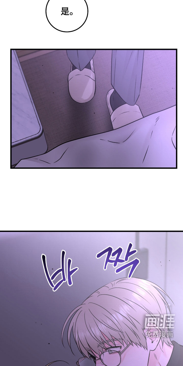 绝命重逢 第96话 第14页