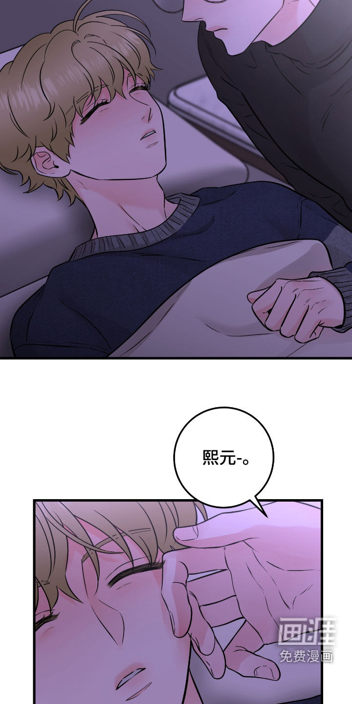 绝命重逢 第96话 第15页