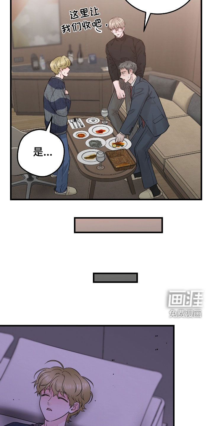 绝命重逢 第96话 第7页